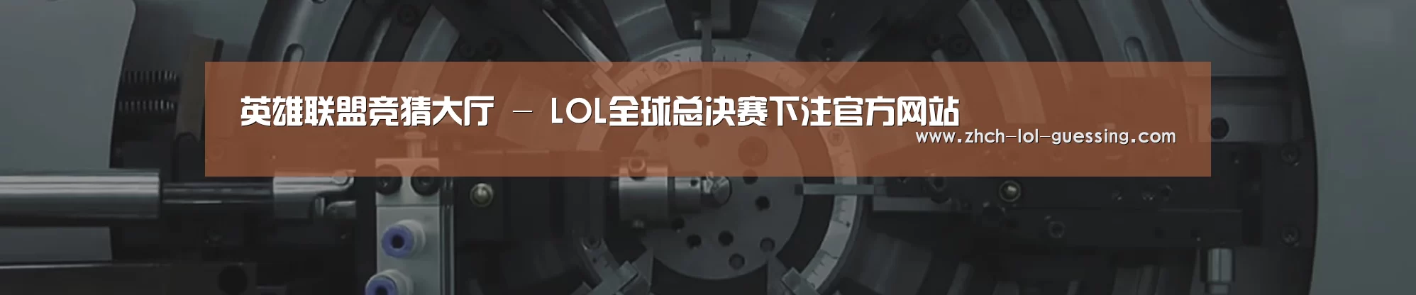 某某机械公司