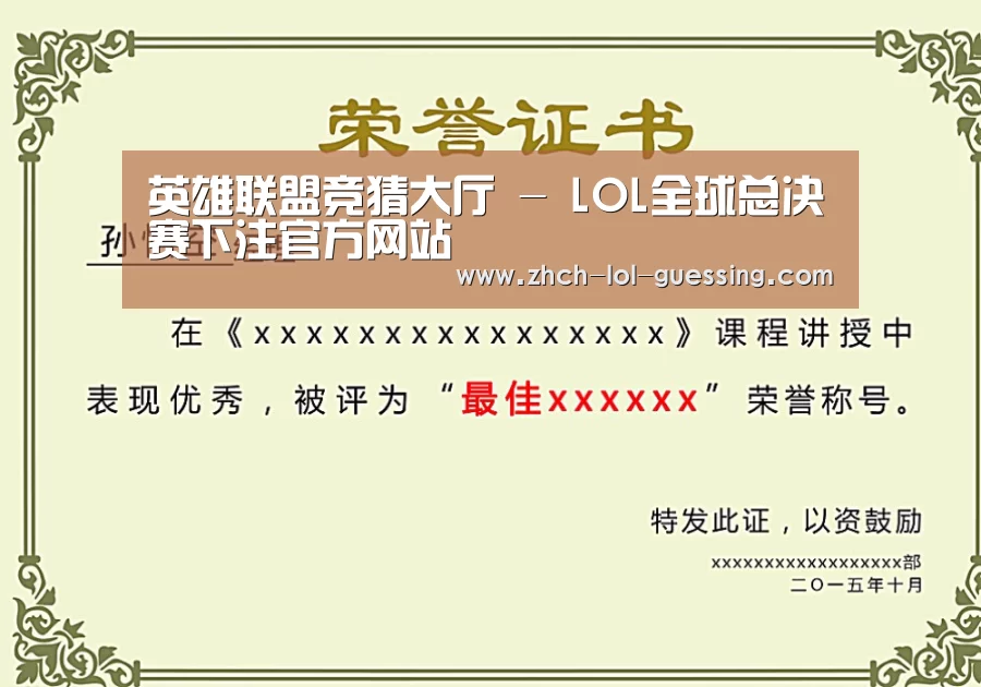 荣誉证书二(图1)