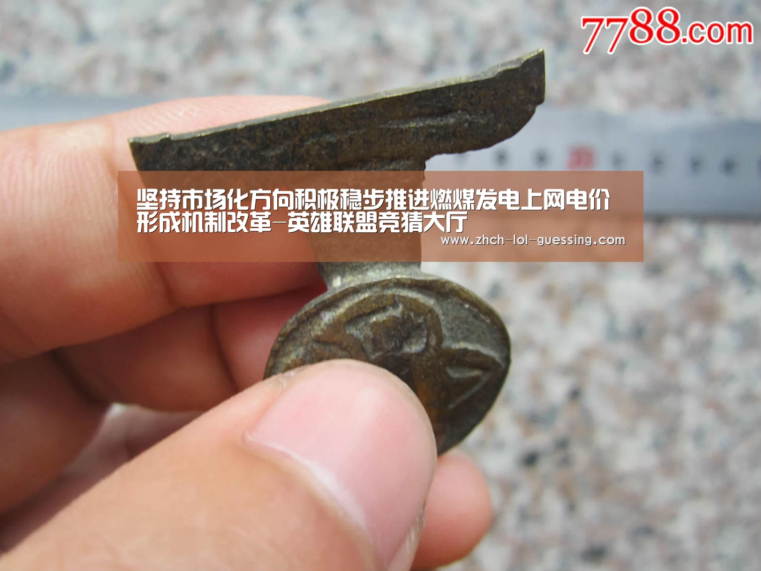 坚持市场化方向积极稳步推进燃煤发电上网电价形成机制改革-英雄联盟竞猜大厅 (图3) 英雄联盟竞猜大厅